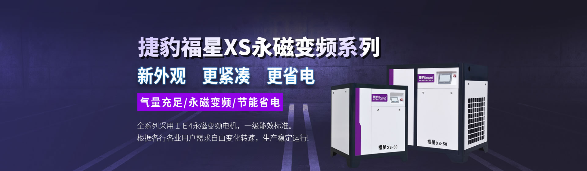 嘉興捷豹機(jī)械有限公司是捷豹空壓機(jī)嘉興地區(qū)代理商，專(zhuān)注捷豹螺桿式空壓機(jī)、捷豹永磁變頻空壓機(jī)的銷(xiāo)售保養(yǎng)維修服務(wù)。